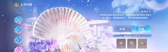 《无限暖暖》护送泡泡通关攻略