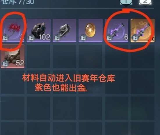 《逆水寒手游》武器环身出处介绍