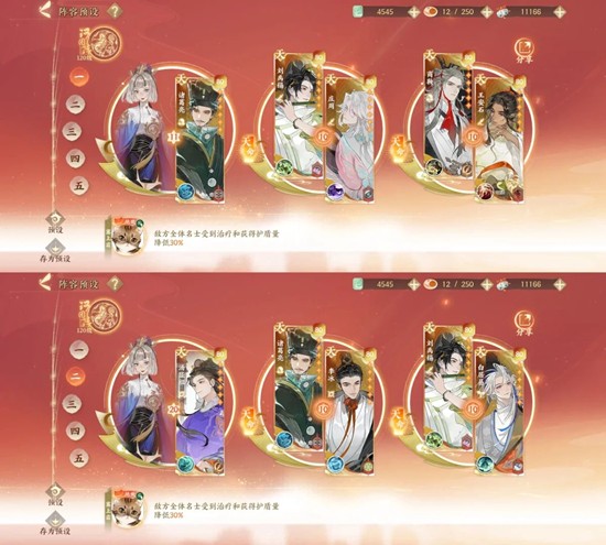 《忘川风华录》诸葛亮配队攻略