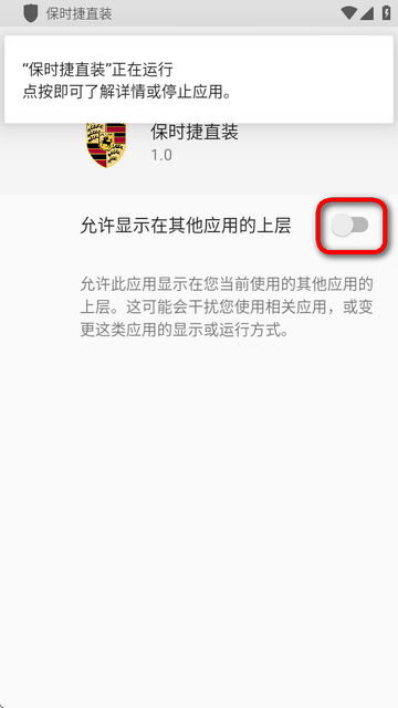 无畏契约保时捷直装