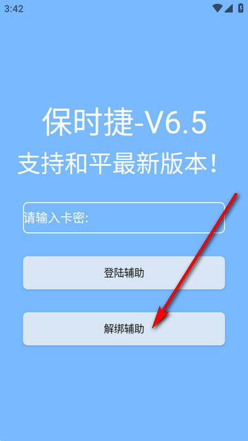 无畏契约保时捷V6.5直装