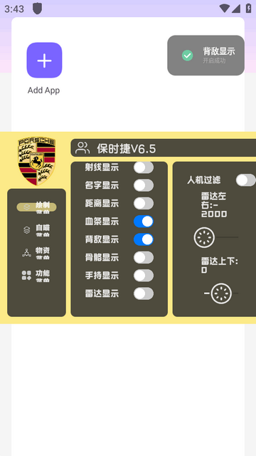 无畏契约保时捷V6.5直装