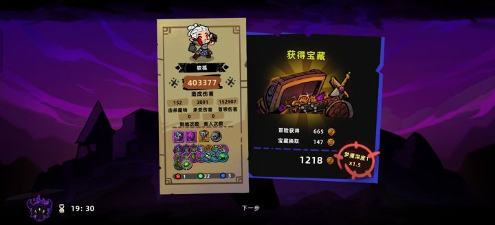 《失落城堡2》新手简单搭配思路