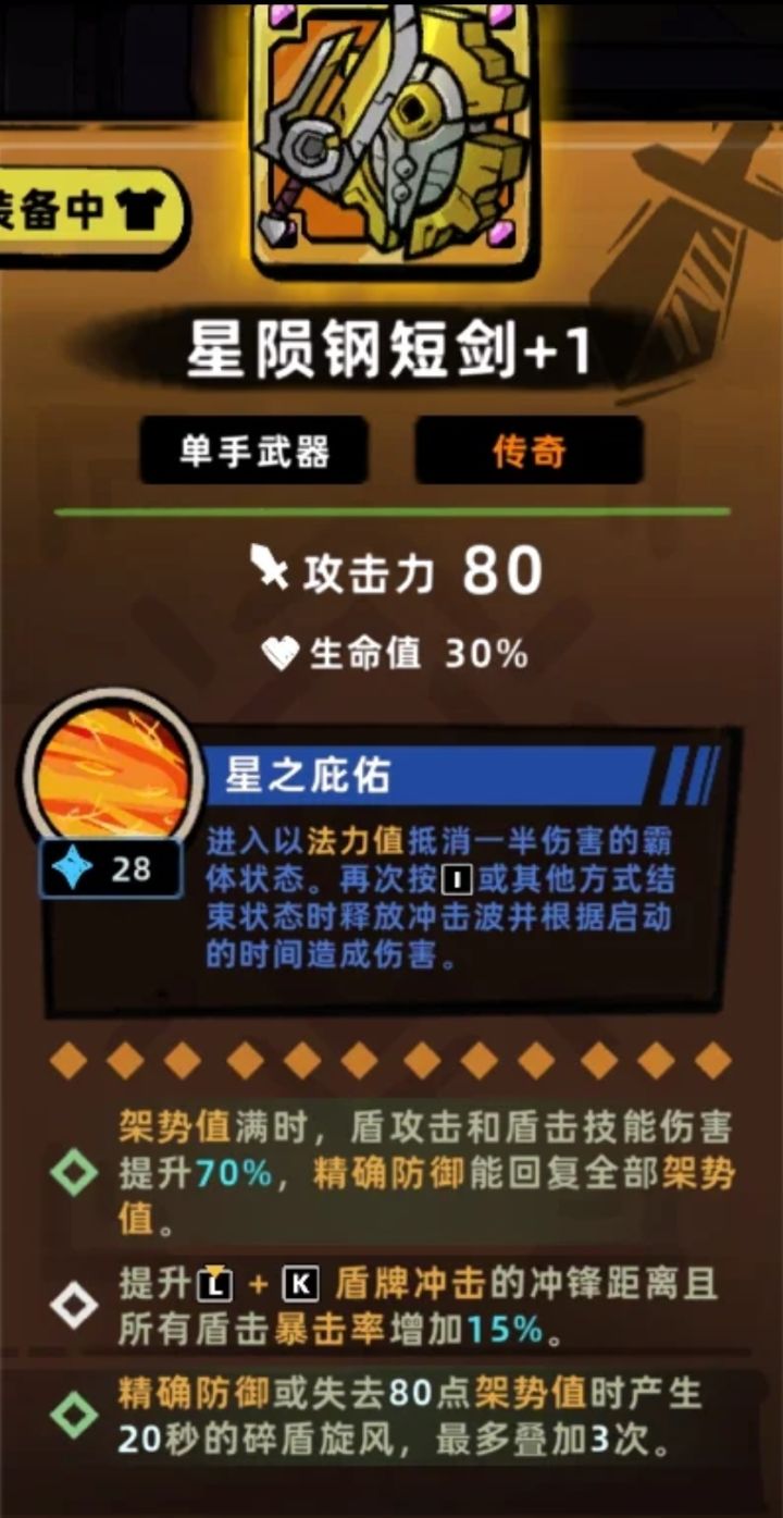 《失落城堡2》新手开荒简易攻略