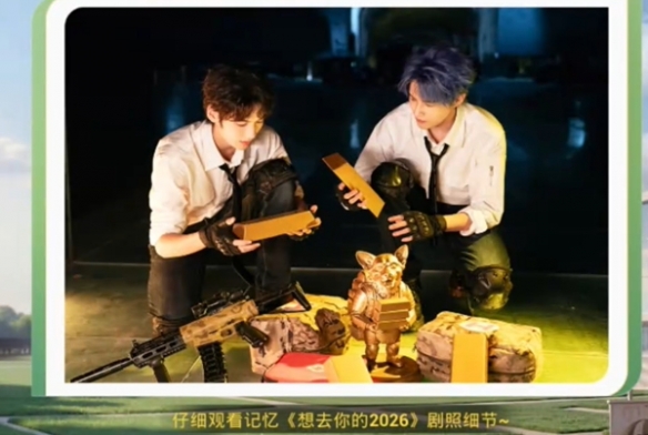 和平精英想去你的2026答案大全