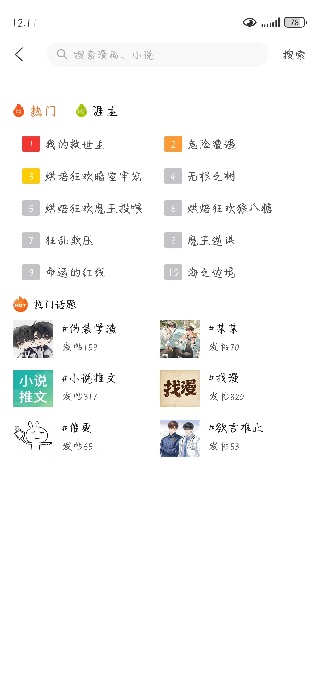 画涯app未删减版免费下载安卓