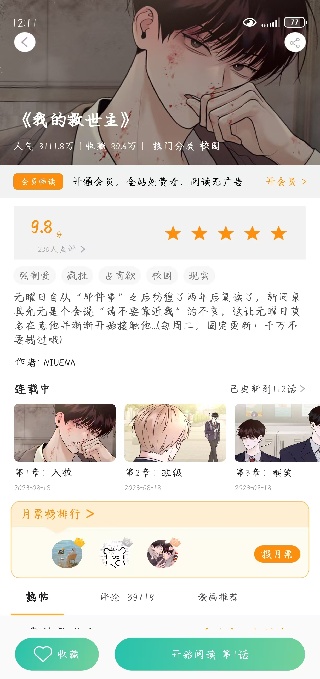 画涯app未删减版免费下载安卓