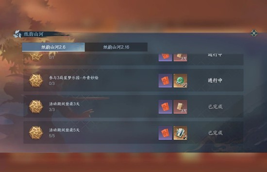 《逆水寒手游》纸韵山河剪纸活动玩法攻略