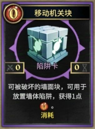 《陷阱大师》电风扇流派玩法