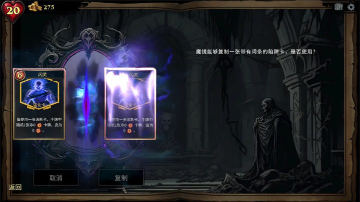 《陷阱大师》新手入门必看