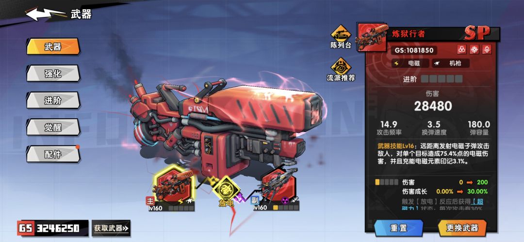 《远星集结》全阶段资源规划养成攻略