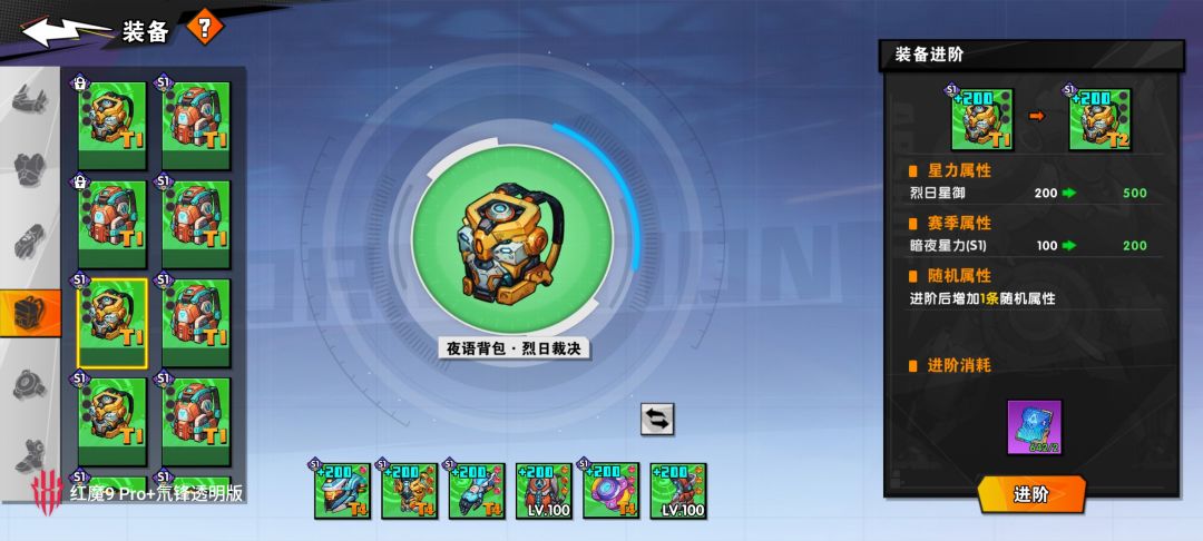 《远星集结》S1赛季装备玩法详解及装备推荐