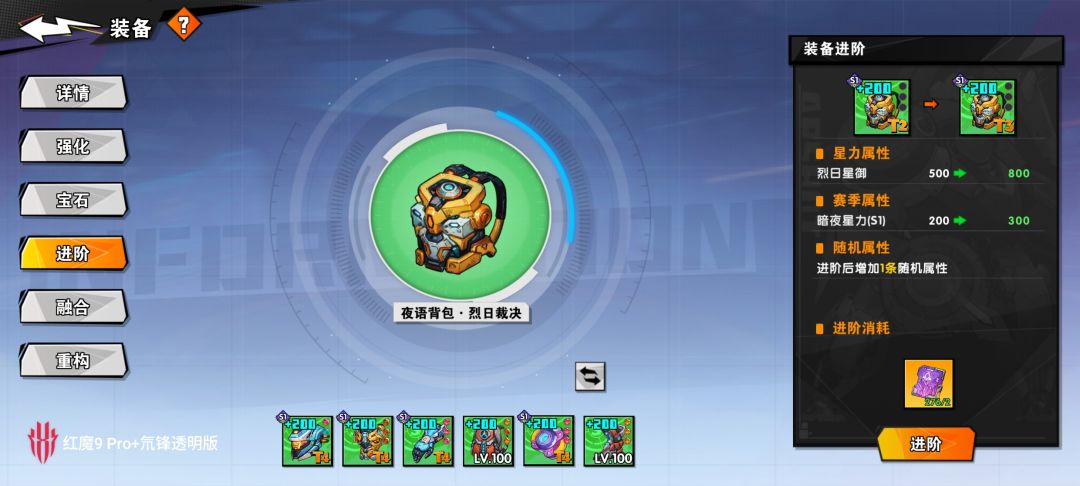 《远星集结》S1赛季装备玩法详解及装备推荐