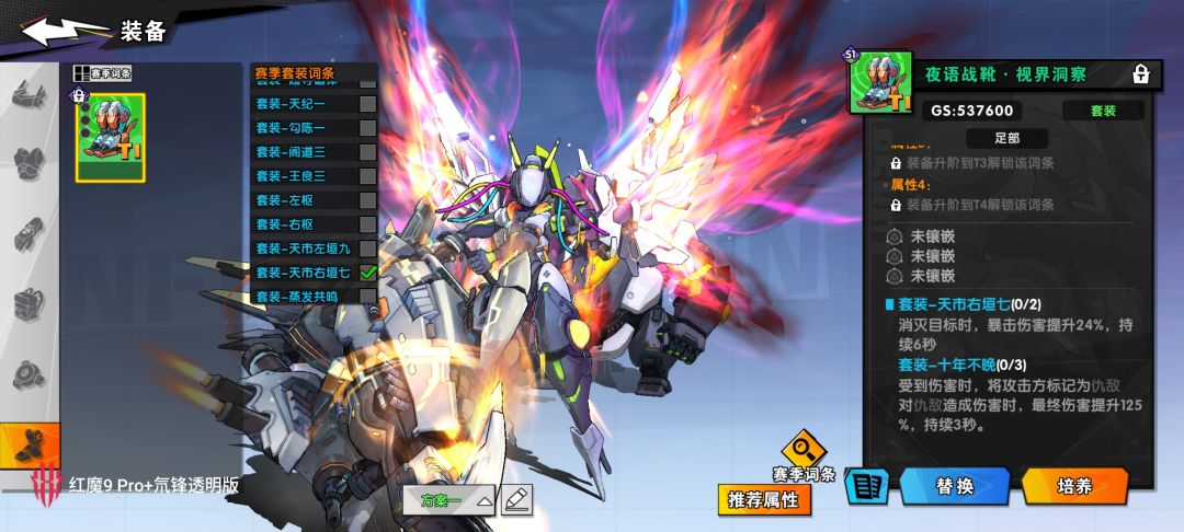 《远星集结》S1赛季装备玩法详解及装备推荐