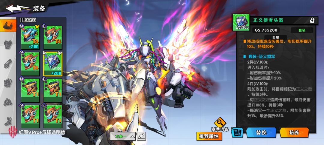 《远星集结》S1赛季装备玩法详解及装备推荐