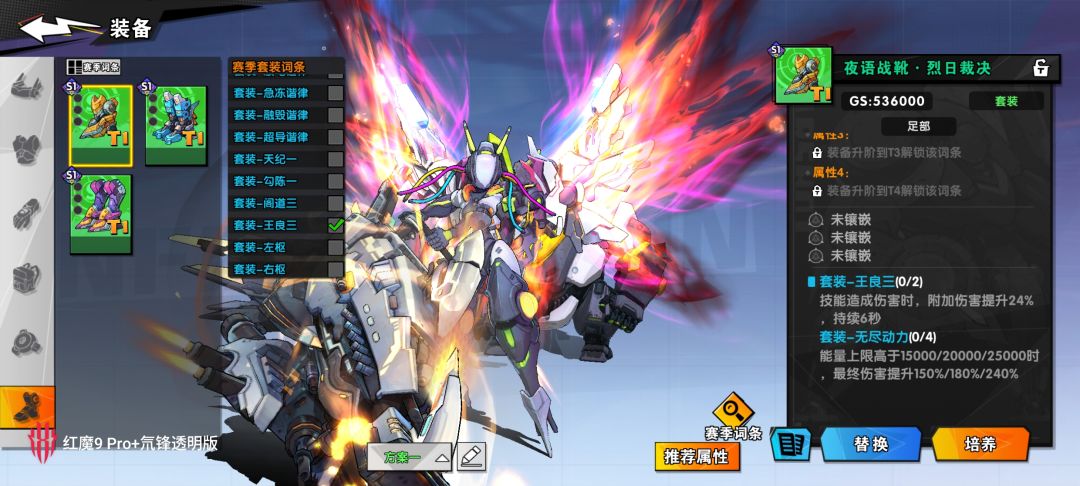 《远星集结》S1赛季装备玩法详解及装备推荐