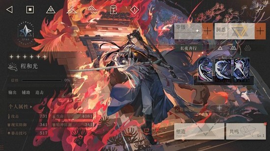 《重返未来：1999》程和光介绍