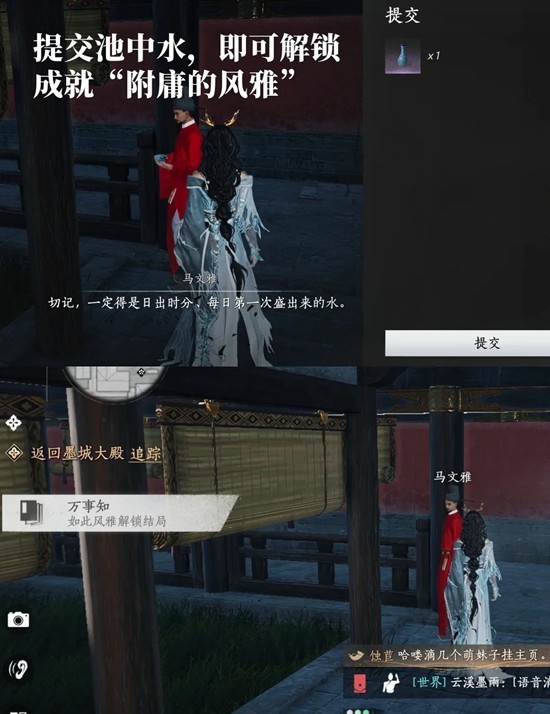 《燕云十六声》皇宫成就只是附庸的风雅攻略