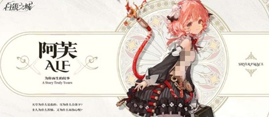 《白银之城》阿芙技能介绍