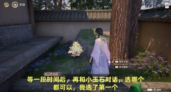 《无限暖暖》玉见花开新岁好任务攻略