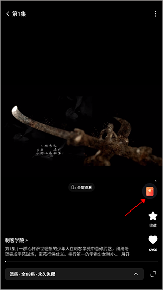 红果免费短剧网页版入口官网