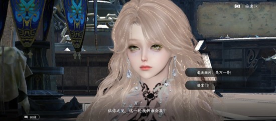 《逆水寒手游》只是嘴甜成就达成攻略