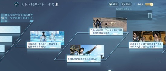 《逆水寒手游》只是嘴甜成就达成攻略