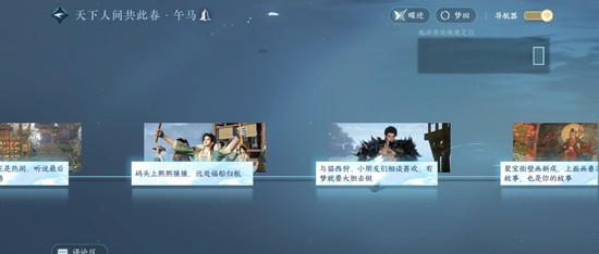 《逆水寒手游》只是嘴甜成就达成攻略