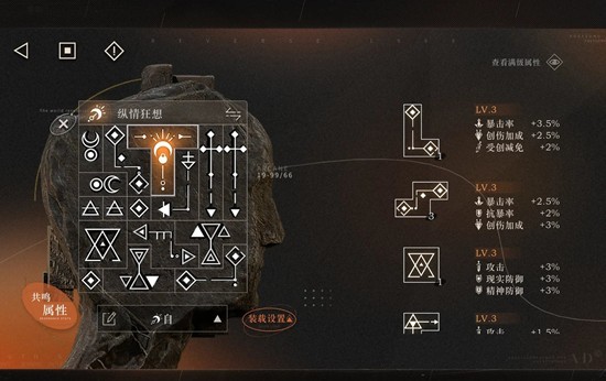 《重返未来：1999》芦草结纯主观培养攻略