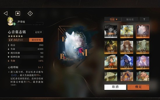 《重返未来：1999》芦草结纯主观培养攻略