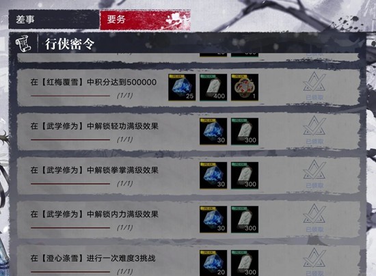 《无期迷途》澄心涤雪速刷攻略