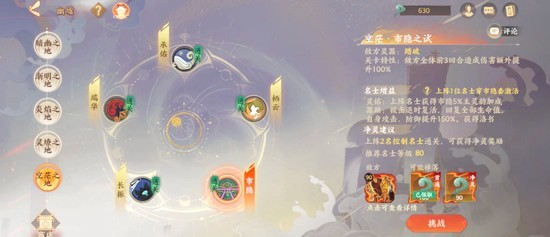 《忘川风华录》新春幽墟市隐配队攻略