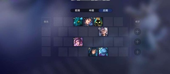 《王者万象棋》炸盾曜阵容搭配攻略