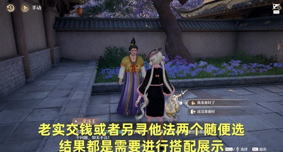 《无限暖暖》千秋色壁上珍任务攻略