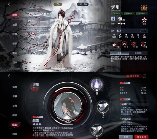 《无期迷途》新燃烧队炽羽渎日通关攻略