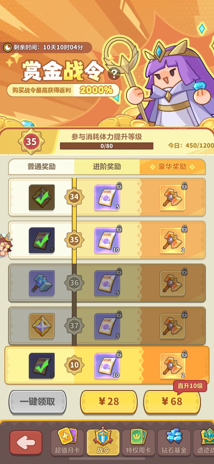 《永远的蔚蓝星球》玩家氪金指南