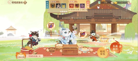 《忘川风华录》喵喵历险记玩法攻略