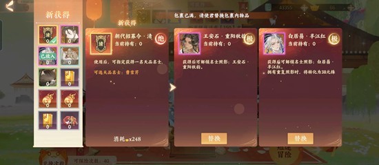 《忘川风华录》喵喵历险记玩法攻略