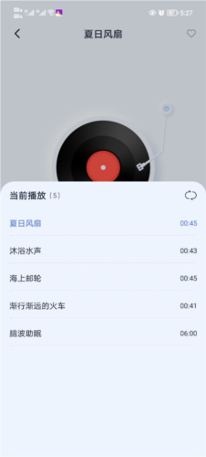 催眠神器app使用操作