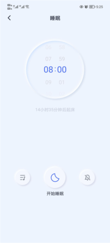 催眠神器app使用操作