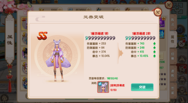 剑勤四海登录送神兽版下载