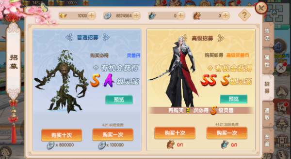 剑勤四海登录送神兽版下载