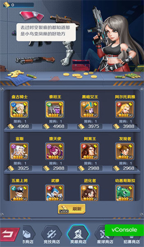 魂之守护商城系统攻略4