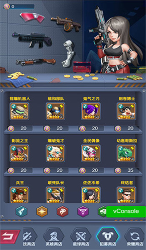 魂之守护商城系统攻略7