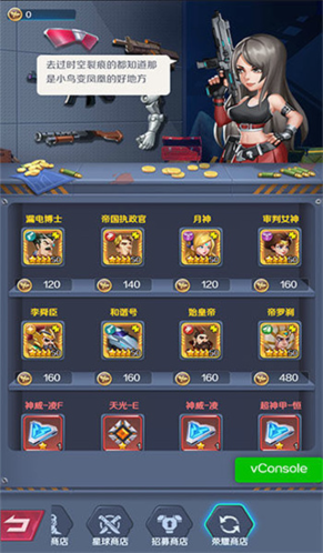 魂之守护商城系统攻略8