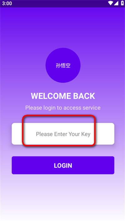 孙悟空直装下载最新版