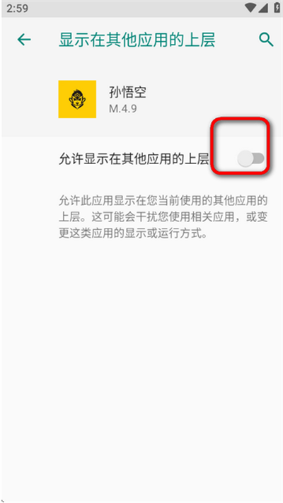 孙悟空直装下载最新版