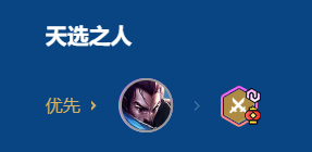 《金铲铲之战》2026天选福星恭喜发财阵容攻略大全