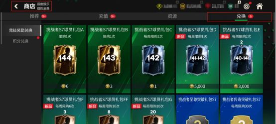 FC足球世界球队组建攻略