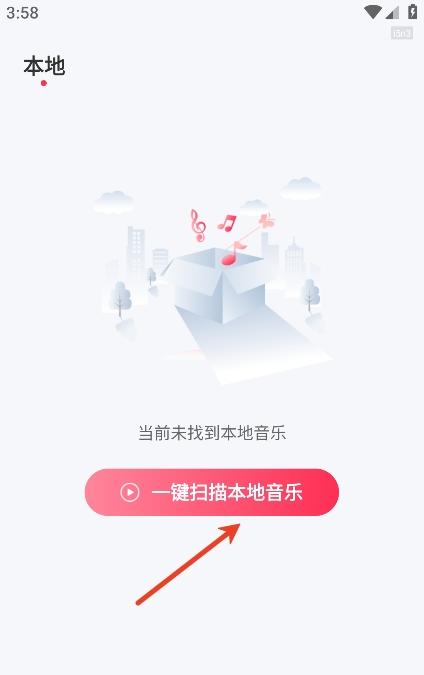 畅听免费音乐app